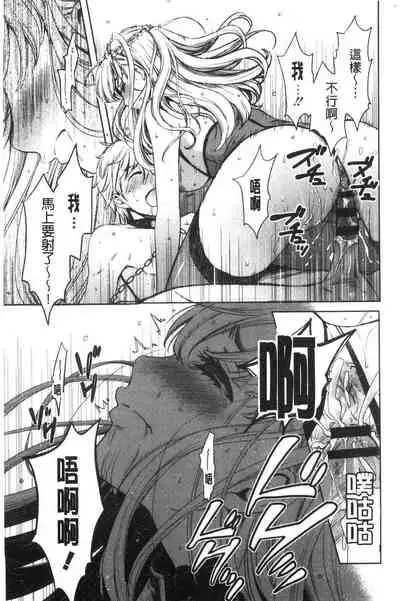 [Gotoh Akira] 21-ji no Onna ~Camera no Mae no Mesuinu~ 2 | 21時之女 ~鏡頭前的牝犬~ 2 [Chinese]