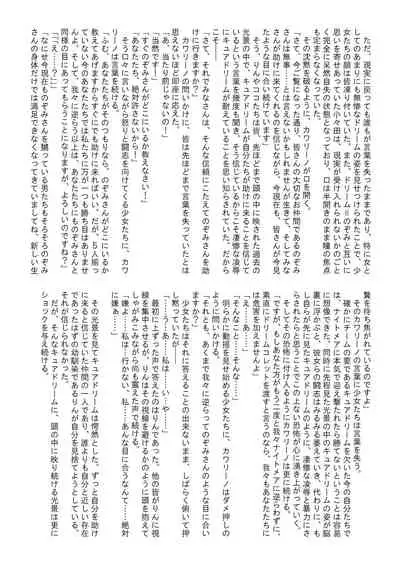 Messhi yuku Kibou no Hikari