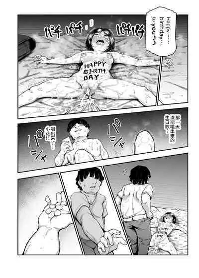 [神官冰点汉化][にゅう工房 (鷹丸)] 大好きだった花ちゃんがハッピーバースデイされた日EX タイムスリップして犯人を探し出せ!!