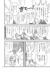 (C75) [Akai Marlboro (Aka Marl)] Misaka Mikoto Route ni Tsuki Index wa Dete Kimasen 2 (Toaru Kagaku no Railgun)