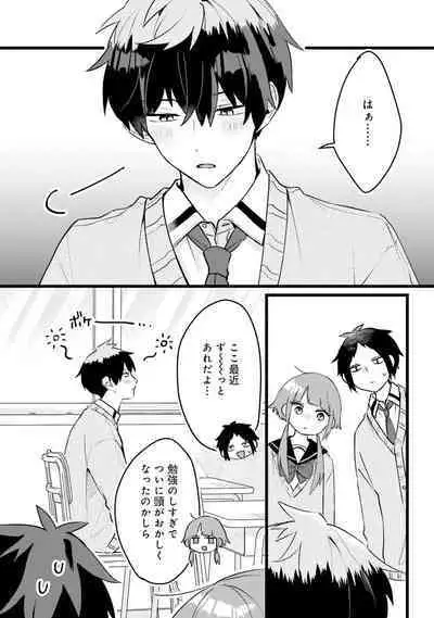 Shishunki ni wa Me no Doku desu