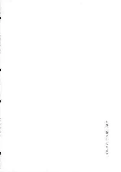 Chi o Nurasazu. - December rain soaks nothing. | 不沾地.