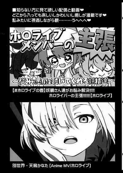 Betsu Sekai ANOTHER WORLD