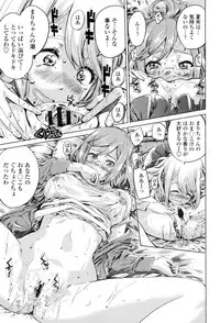 [MARUTA] Shoujo wa Irozuku Yuri ni Koi o Suru [Digital]