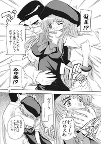 [Studio Q] Chou Ryoujoku Utahime (Macross Frontier)