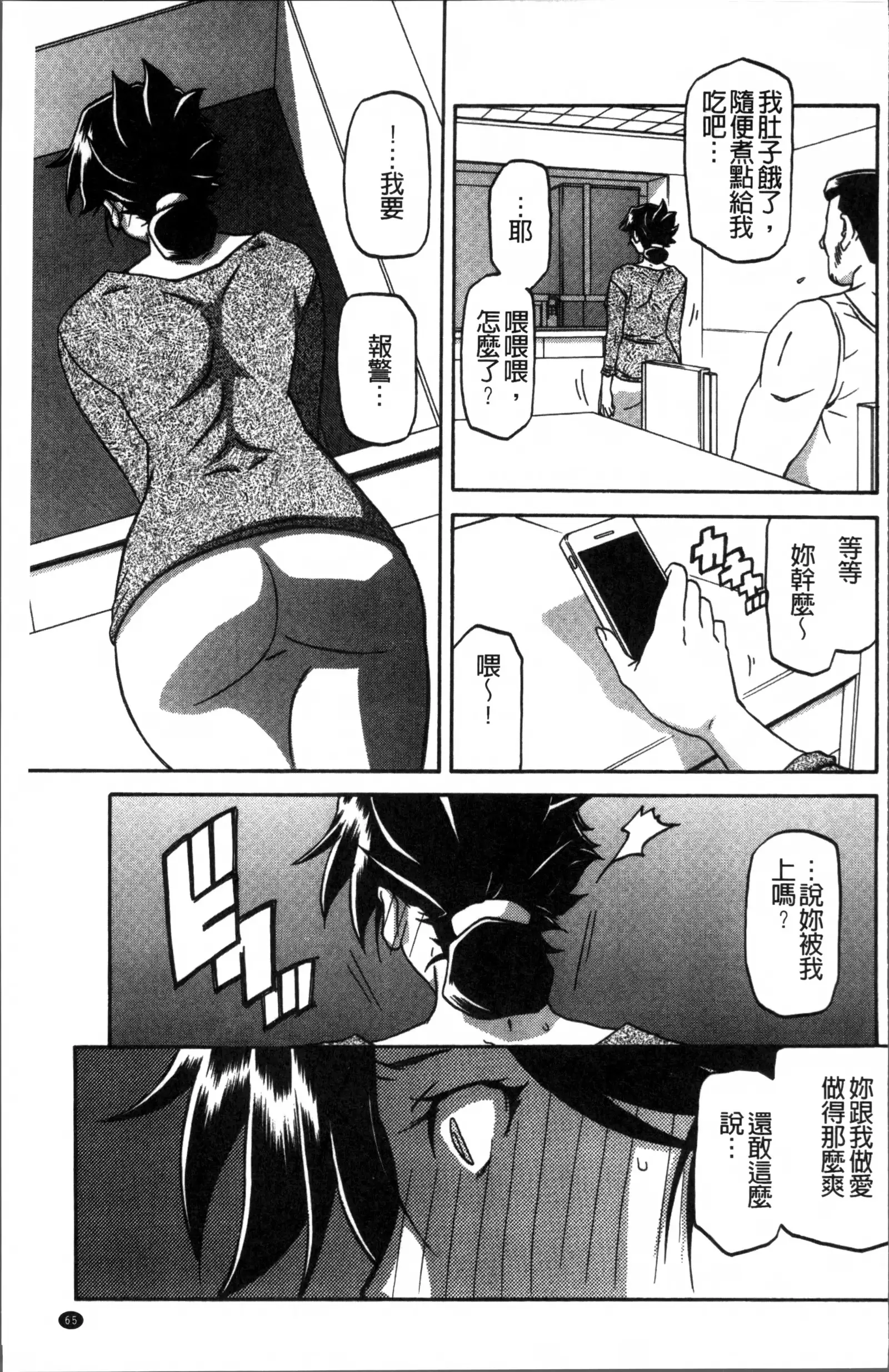 月下香の檻 1