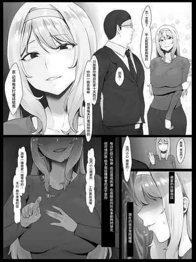 Yokkyuu Fuman no Kinpatsu Hitozuma o Izanatte mitara Akkenaku Chinochi shimashita | 嘗試遨請欲求不滿的金髮人妻後輕而易舉的讓她為雞雞墮落
