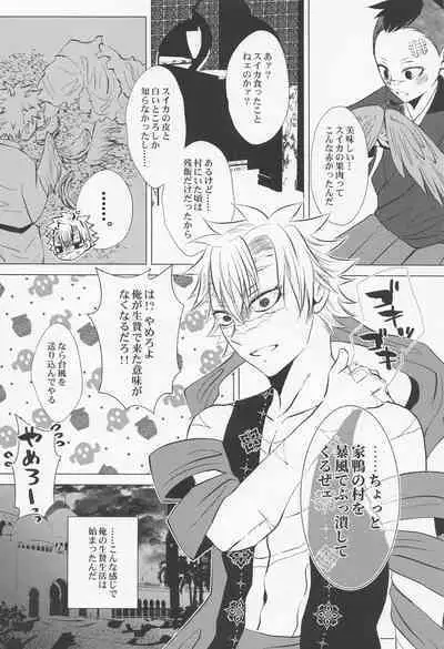 Kitakaze to Minikui Ahiru no Ko