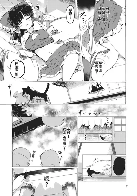 Ame wa Moufu no You ni
