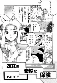 [Awaji Himeji] Anti Real