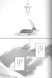 (C68) [Amechan] Mitsuiro no Sora (Tsukihime)