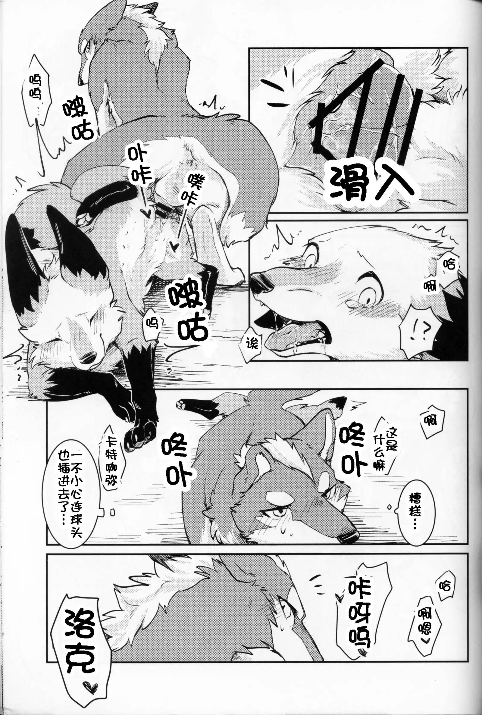 Yume Utsutsu Lovage | 梦&醒 Ravage