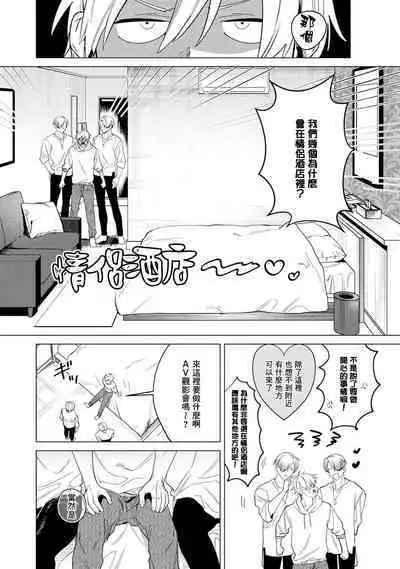 [Mamewo] Yoru ga Akeru Toki 1-5 | 夜色将尽时1-5 [Chinese] [莉赛特汉化组]
