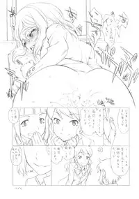 (C85) [UROBOROS (Utatane Hiroyuki)] Watashi no Aiba wa Kyoubou desu (Gundam Build Fighters)