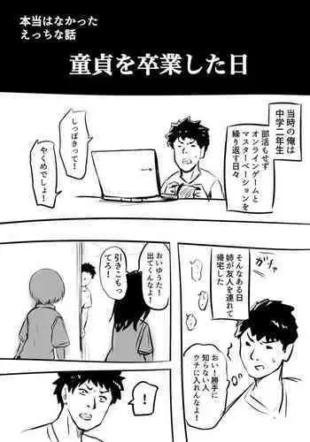 副長さんのカンジョさん/土銀子