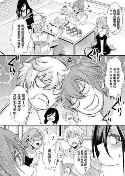 Shinyuu no Kanojo × Takunomi × Shinya no Kanchigai（COMIC Shingeki 2022-11）
