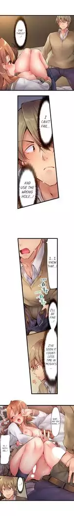 1 Piston de Bareru Uso ~Jishou Bitch wa Ubu ni Nureru~ | Busted in One Thrust Ch. 1 - 22