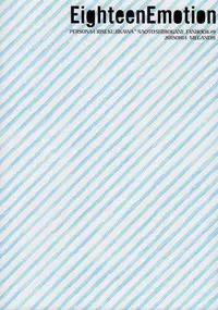 (C88) [MEGANE81 (Shinocco)] Eighteen Emotion (Persona 4) [English] [Yuri-ism]