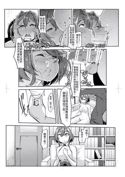 Ange Kanraku | 安潔失守-SKB部企劃劇本 催眠NTR治療師