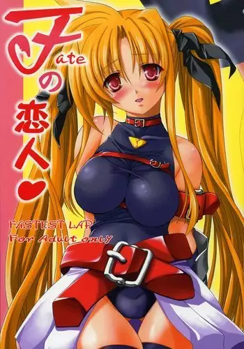 いたずらキュートボーイ