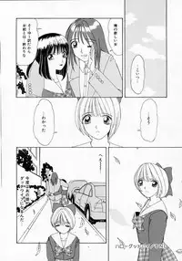 [Machigi Ruru] Totteoki no Itazura