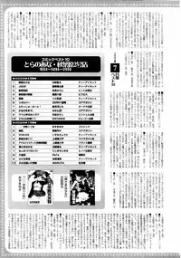 Jun-Ai Kajitsu 2002-11
