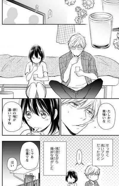 Doutei Danshi "Nyotaika" Kaihatsu Seikatsu 1-7