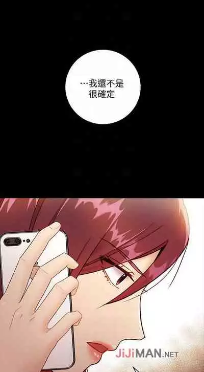 【周二连载】继母的朋友们（作者：Red-A&頸枕） 第1~68话