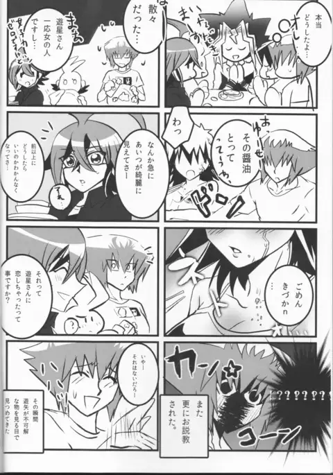 jū Yū parareru hon sanpu~u~uru yugioh gx, yugioh 5ds , yugioh arc-v, yugioh zexal, yuigioh vrains, yugioh