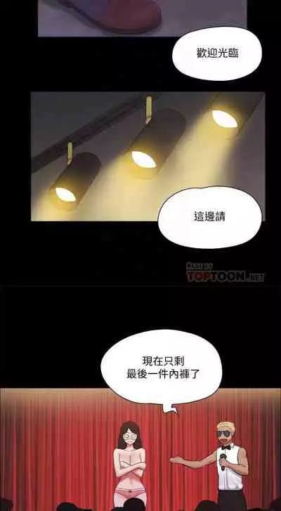 【周五连载】协议换爱（作者：遠德） 第1~82话