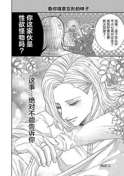 tensei seijo to shinkan wa mada ai o shiranai | 转生圣女和神官还情窦未开 1-8