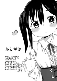 (C89) [Meshikutteneru. (Atage)] Otomodachi no Tsukurikata | How To Make a Friend [English] {5 a.m.}