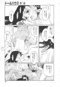 [Yamanobe Kitta] Etsuai -Ane to Imouto -