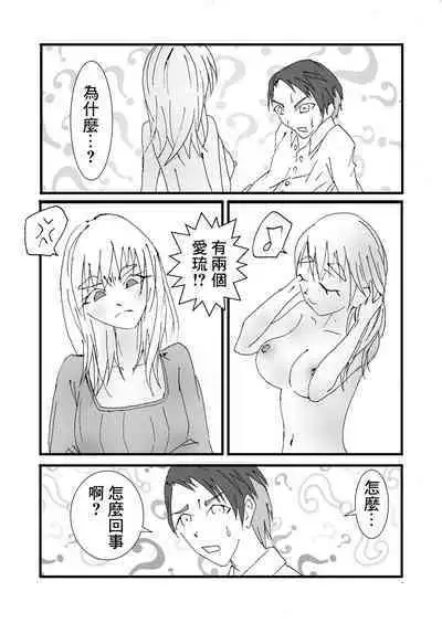 Nakadashi Gakusei Atashi no Kareshi o Neteru Watashi.