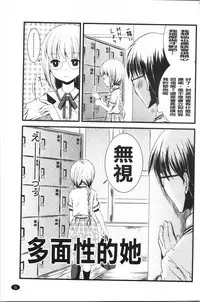 Inran Shoujo Jiten