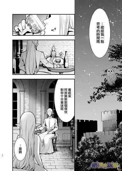 [Jewelry Box (Tamaki Nao)] Orc no Hanayome ~Saraware Elf wa Kairaku ni Ochiru~ | 奥克的新娘 ～精灵被拐走后沉溺在快乐中～ [Chinese] [橄榄汉化组] [Digital]