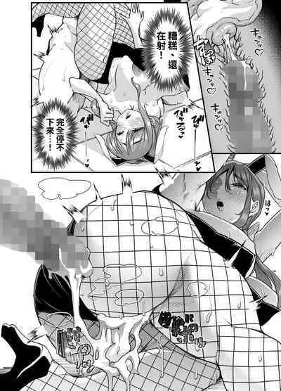 Ore no Keiei suru Adult Shop ga Chijo no Tamariba ni Natte shimatta. | 我經營的成人用品店成為了痴女聚集的地方。