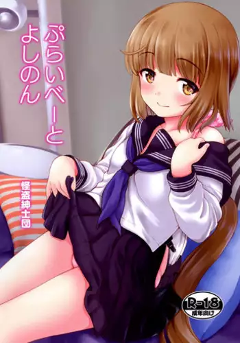 Private Yoshinon