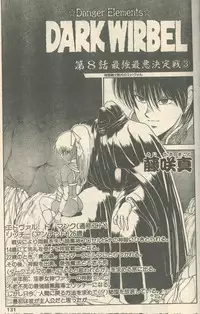 Candy Time 1992-11 [Incomplete]