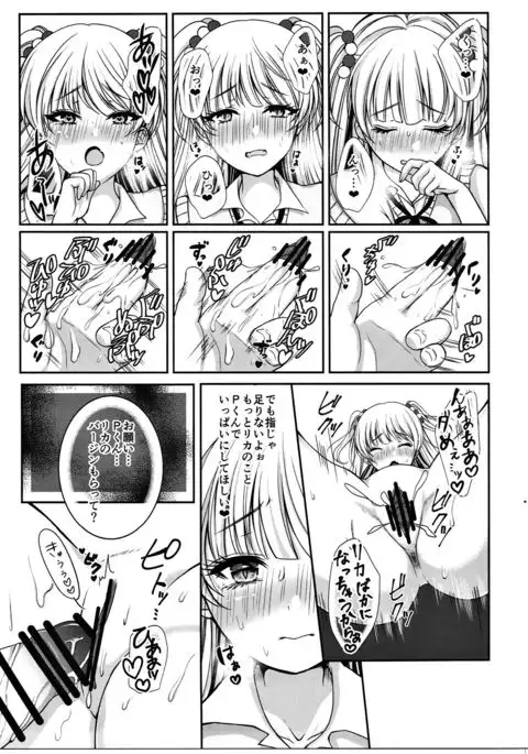 Idol datte DOKI☆DOKI Shitai!