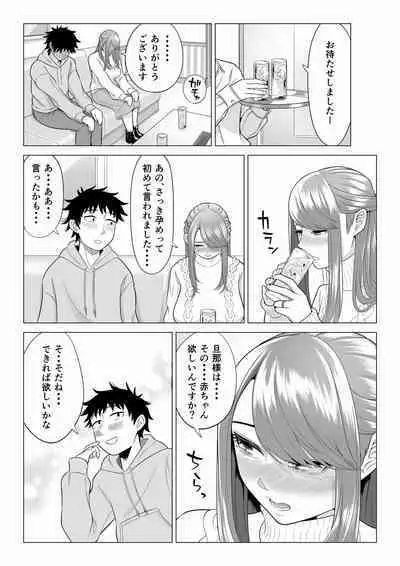 [Date Roku] Tsuma to Tsurego ga Onaji Hito (Ore) o Suki ni Naru no wa Idenshi-teki ni Touzen!? 2