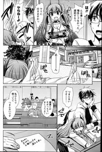 [Shinonome Ryu] Ore to Kanojo to Owaru Sekai Ch. 1-16