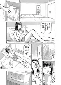 [Hazuki Kaoru] Gikei ni Yobai o Sareta Watashi wa Ikudotonaku Zecchou o Kurikaeshita 1-3