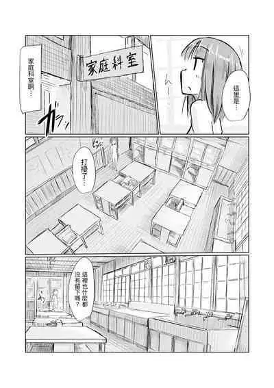 Shoujo to Haikousya Ⅱ 【Chinese】