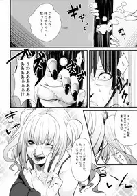 (Kouroumu 9) [Youyoumu (Nigo)] Delivery Chance -Youmu DAY's- (Touhou Project)