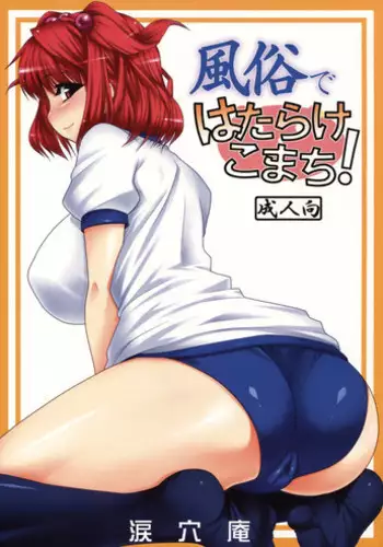 [Ruiketsuan (Namidame)] Watashi no Yukari-sama to Ran-sama ga Shokushu Nanka ni Makeru Hazuganai! (Touhou Project) [Chinese] [不咕鸟汉化组]
