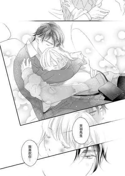 tandeki sutorippu ~ akogareno erito joshi to naisho no joji | 耽溺脱衣舞～让人憧憬的精英上司和秘密之事 1-5