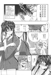 [Asano Ai] Atashi ga Shiteageru