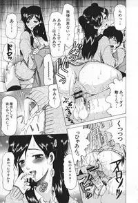 [Saki Urara] Chijo ga Koi shicha dame desu ka | May not "Miss Pervert" fall in love?