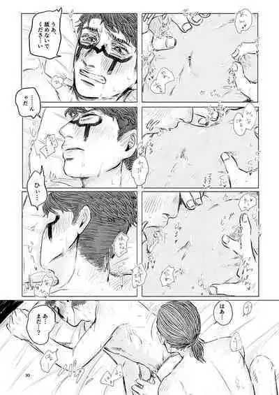 Yousen Otaku Onna ga Nui ni Ecchi Sasete tara Shouen no Karera ni Hanei Sareteshimau Hon.